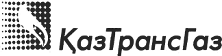 КазТрансГаз